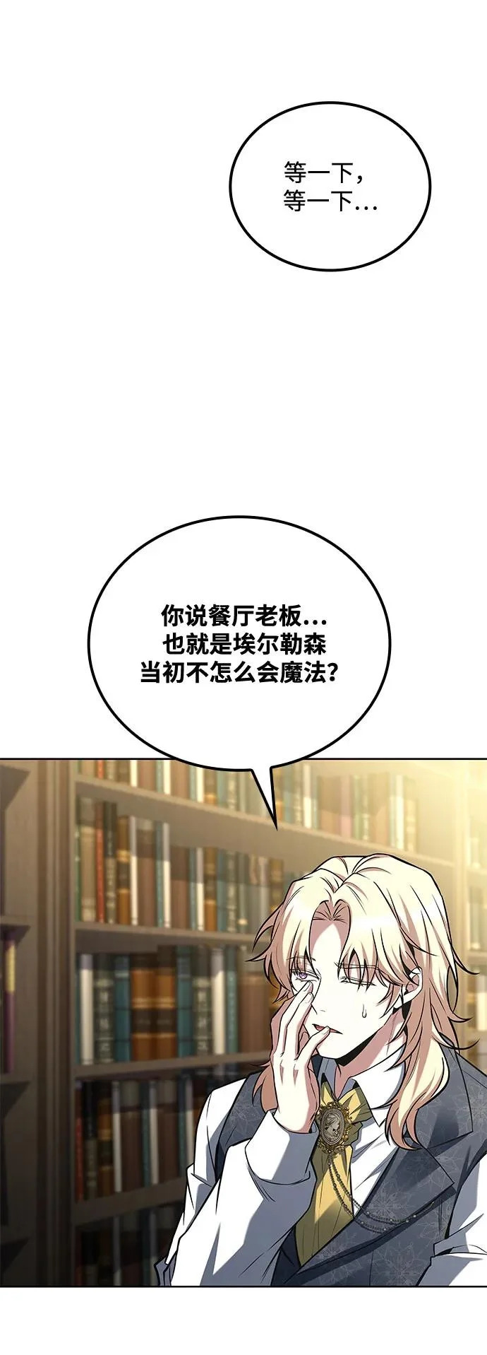 第58话 第23页