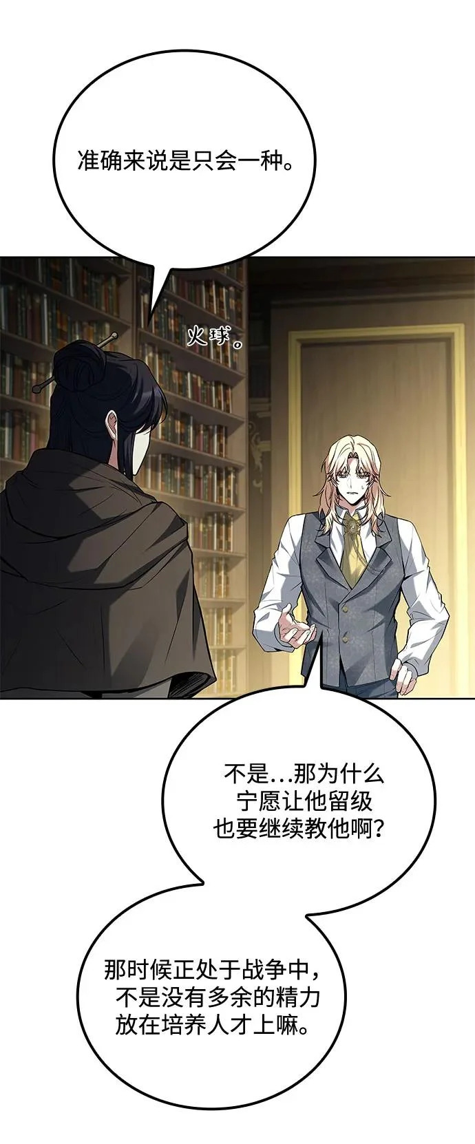 第58话 第25页