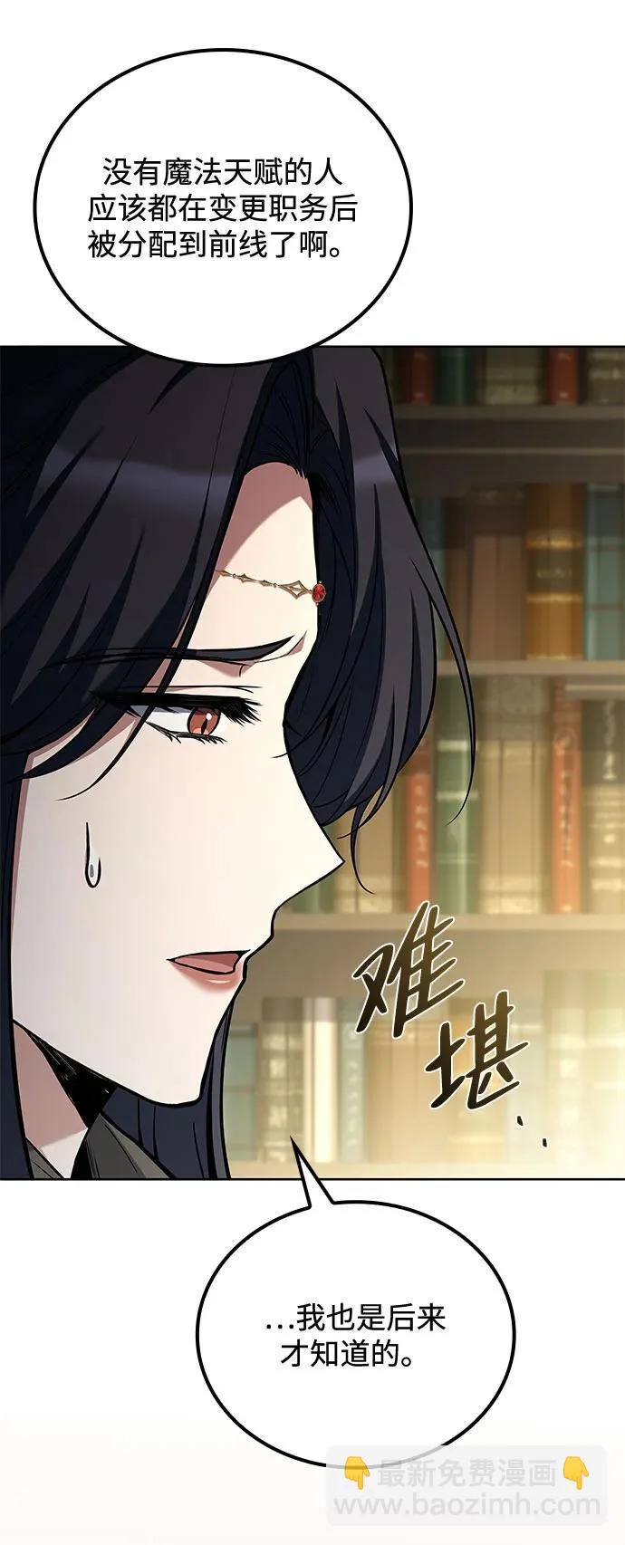 第58话 第27页