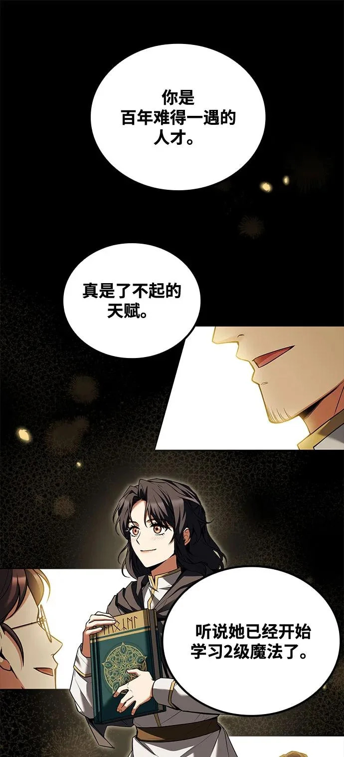 第58话 第33页