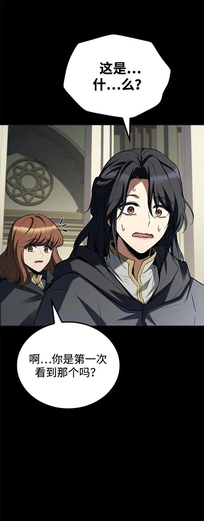 第58话 第43页