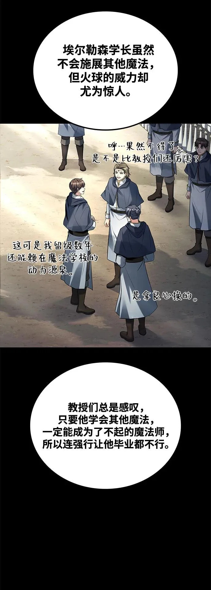 第58话 第44页