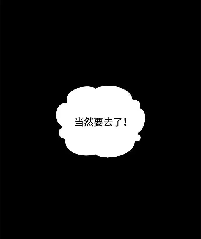 第58话 第61页
