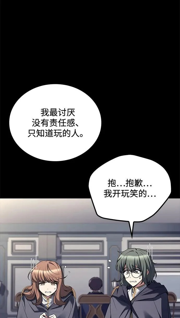 第58话 第65页