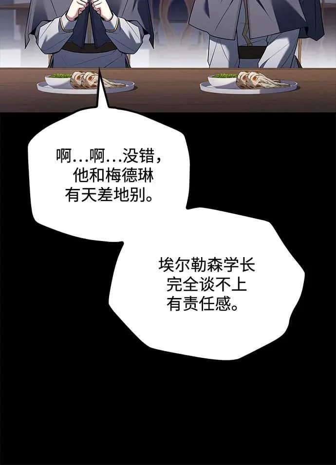 第58话 第66页