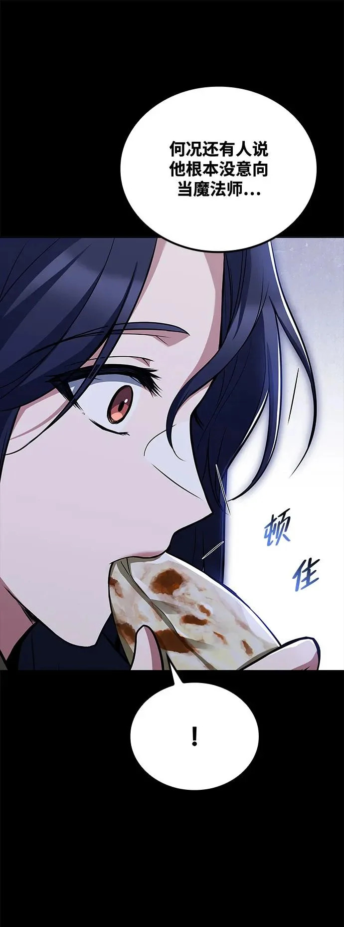 第58话 第67页