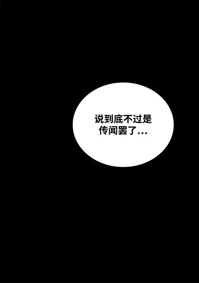 第58话 第69页