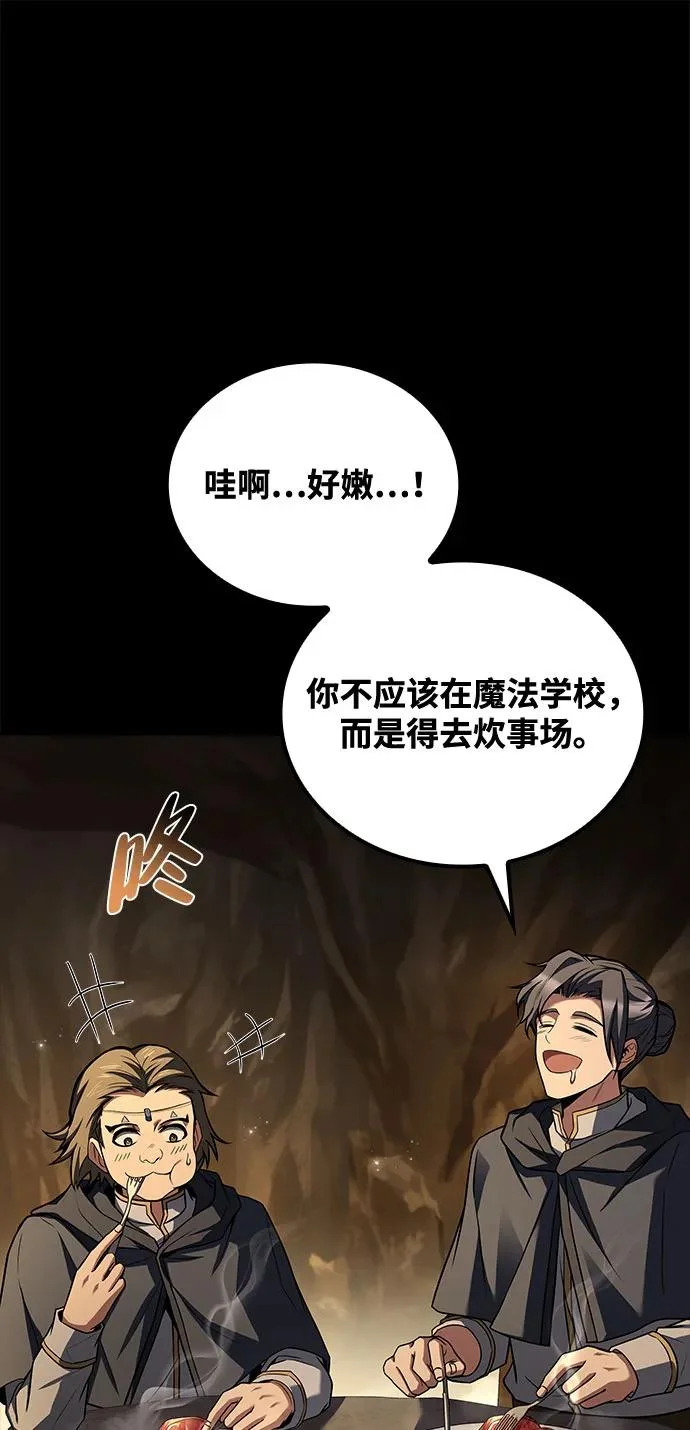 第58话 第73页