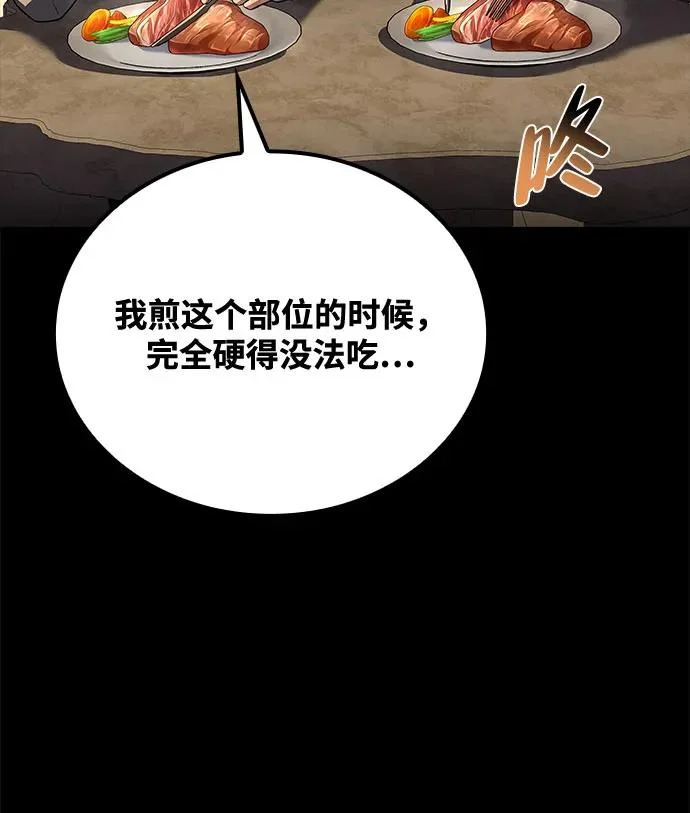 第58话 第74页