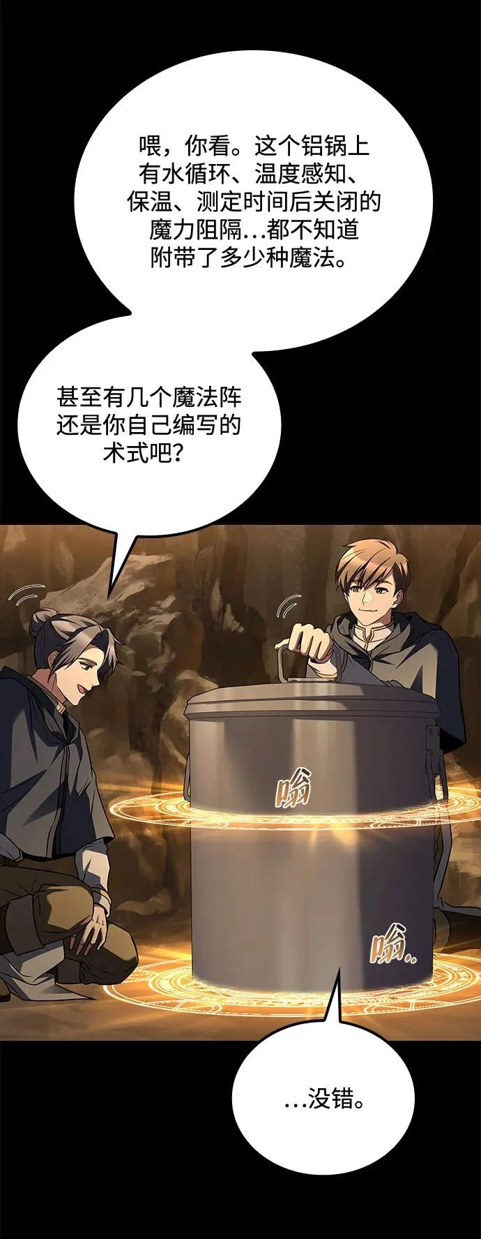 第58话 第78页