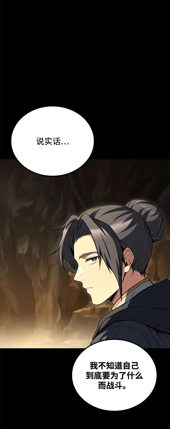 第58话 第82页