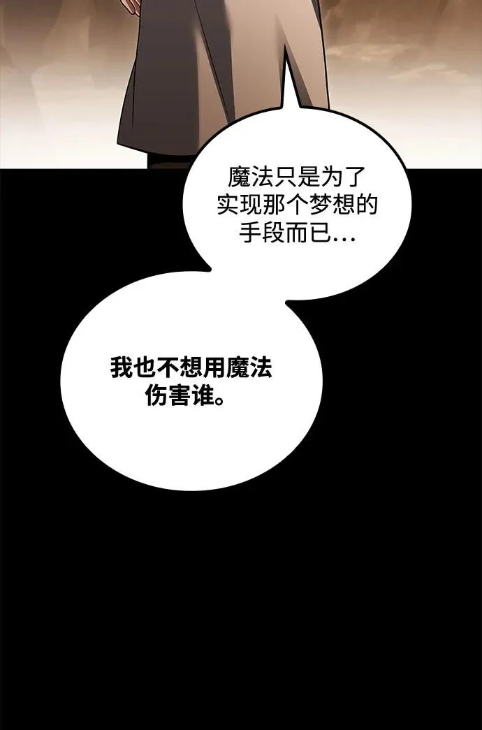 第58话 第85页