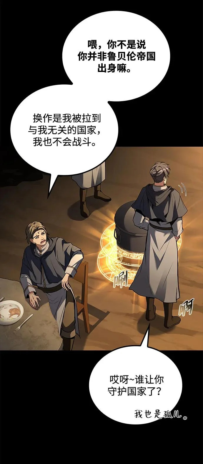 第58话 第86页