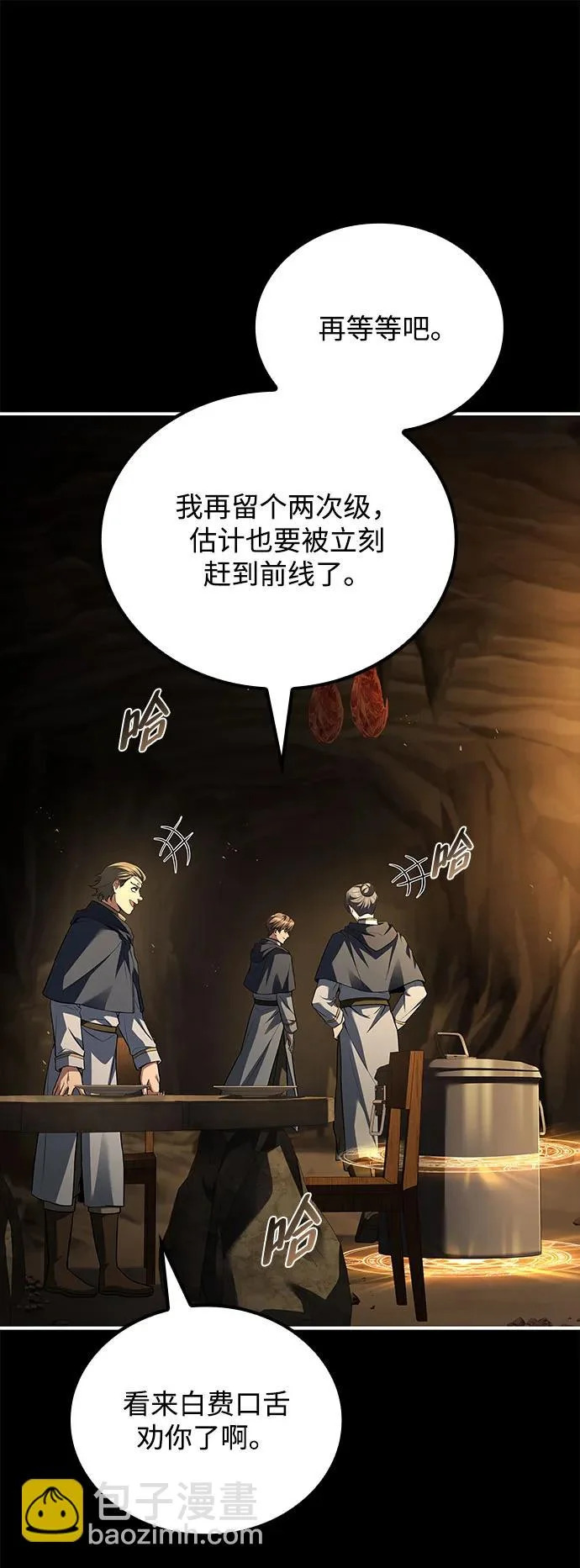 第58话 第88页