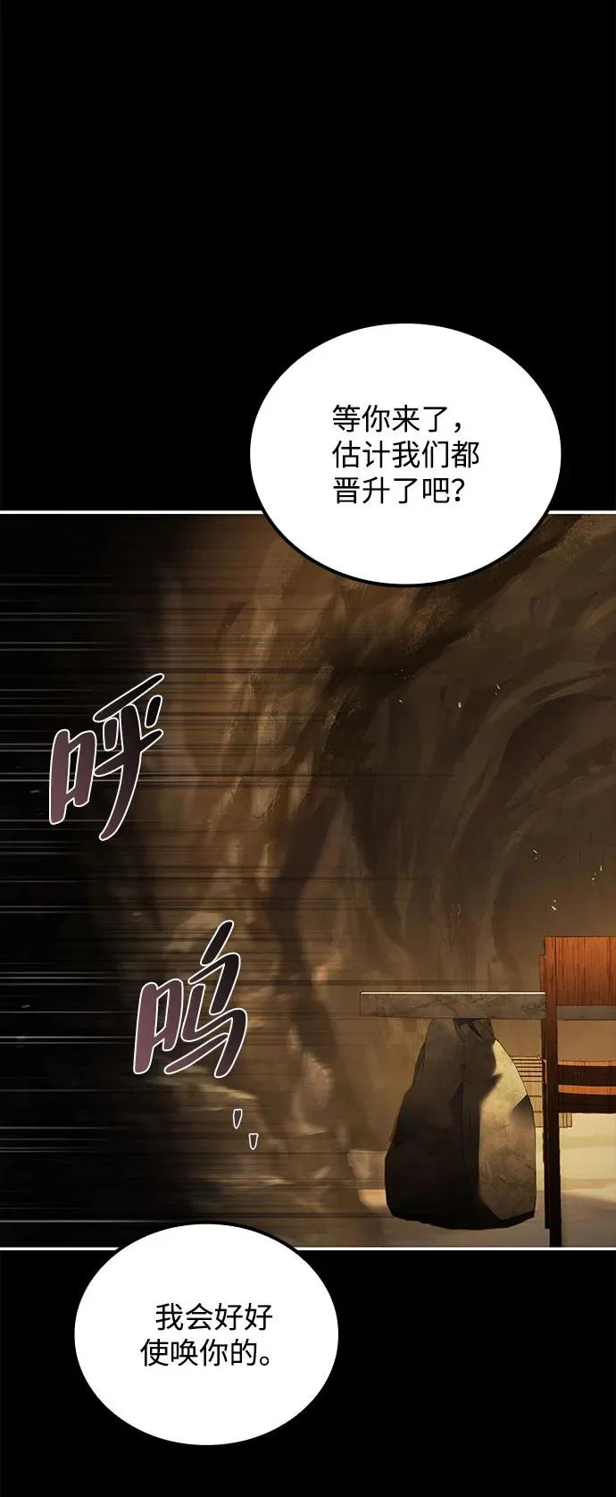 第58话 第89页