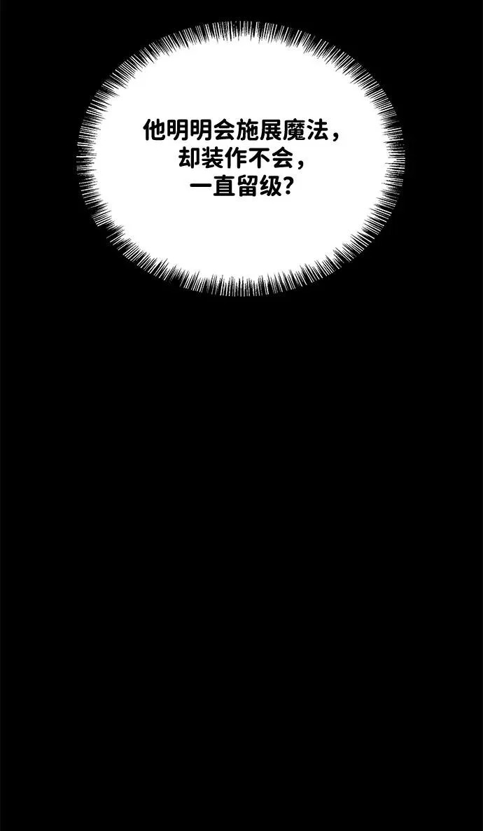 第58话 第93页