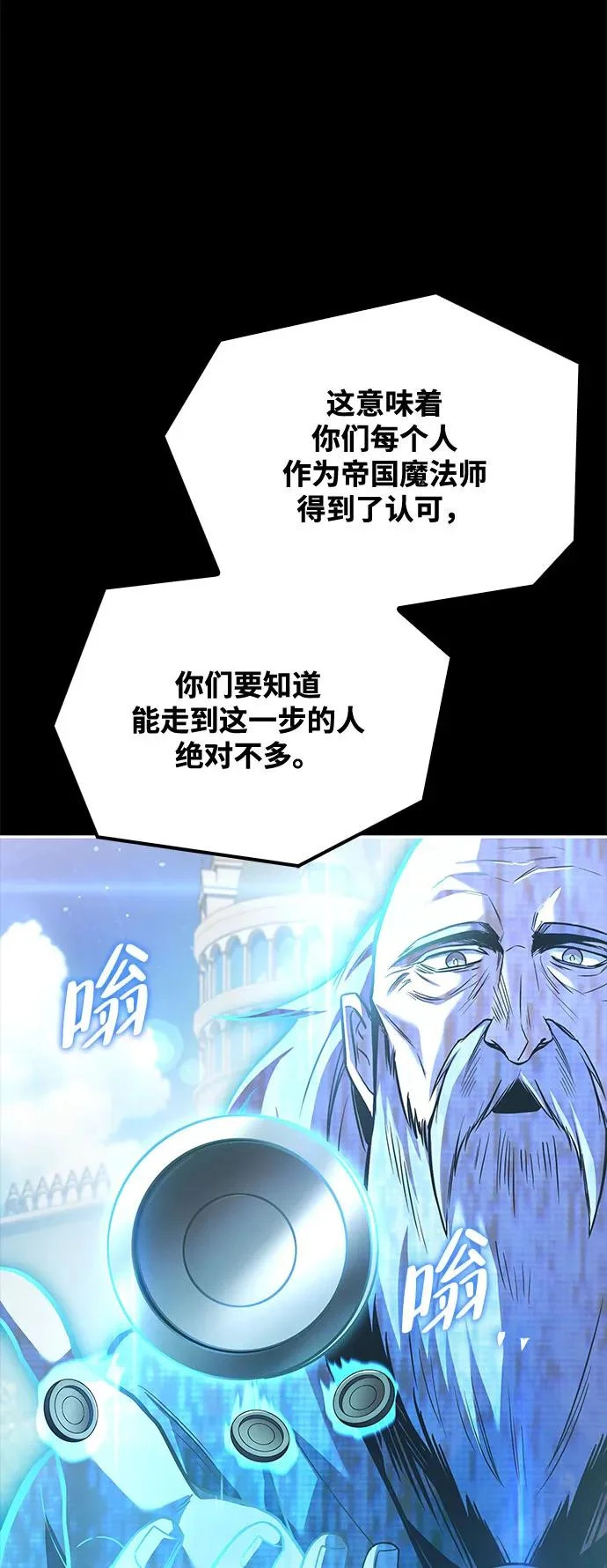 第58话 第97页