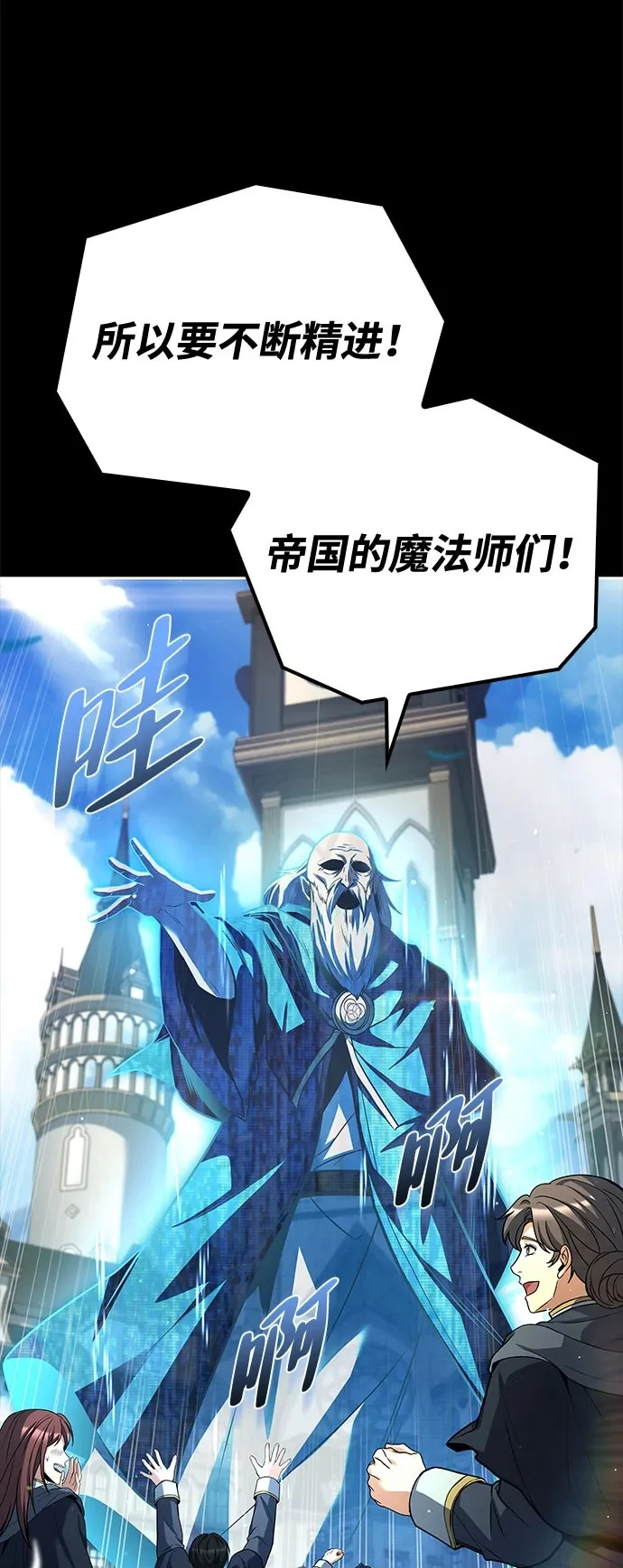第58话 第100页