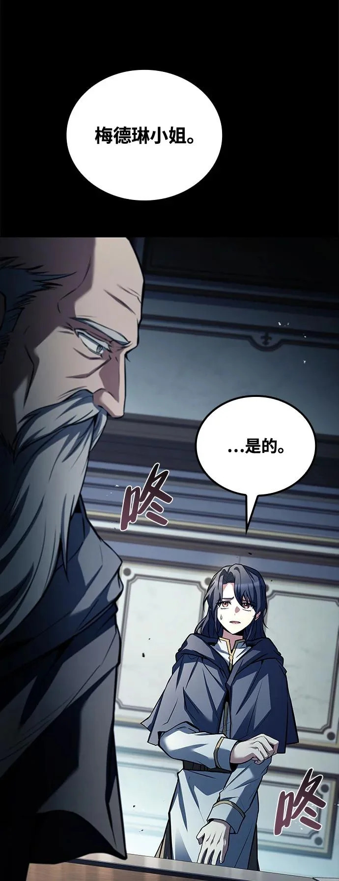 第58话 第106页