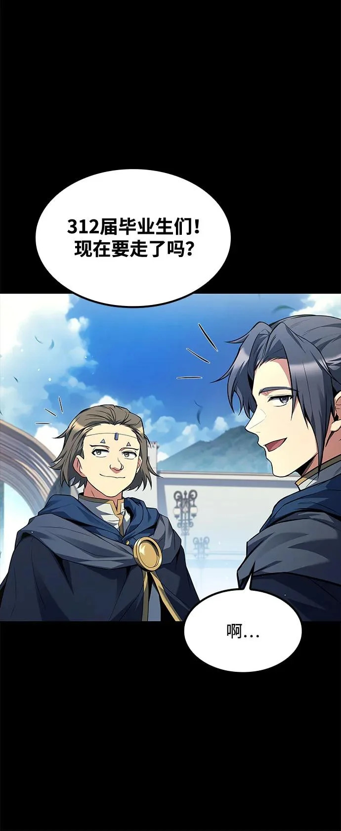 第59话 第3页