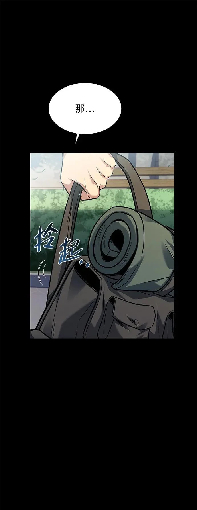 第59话 第8页