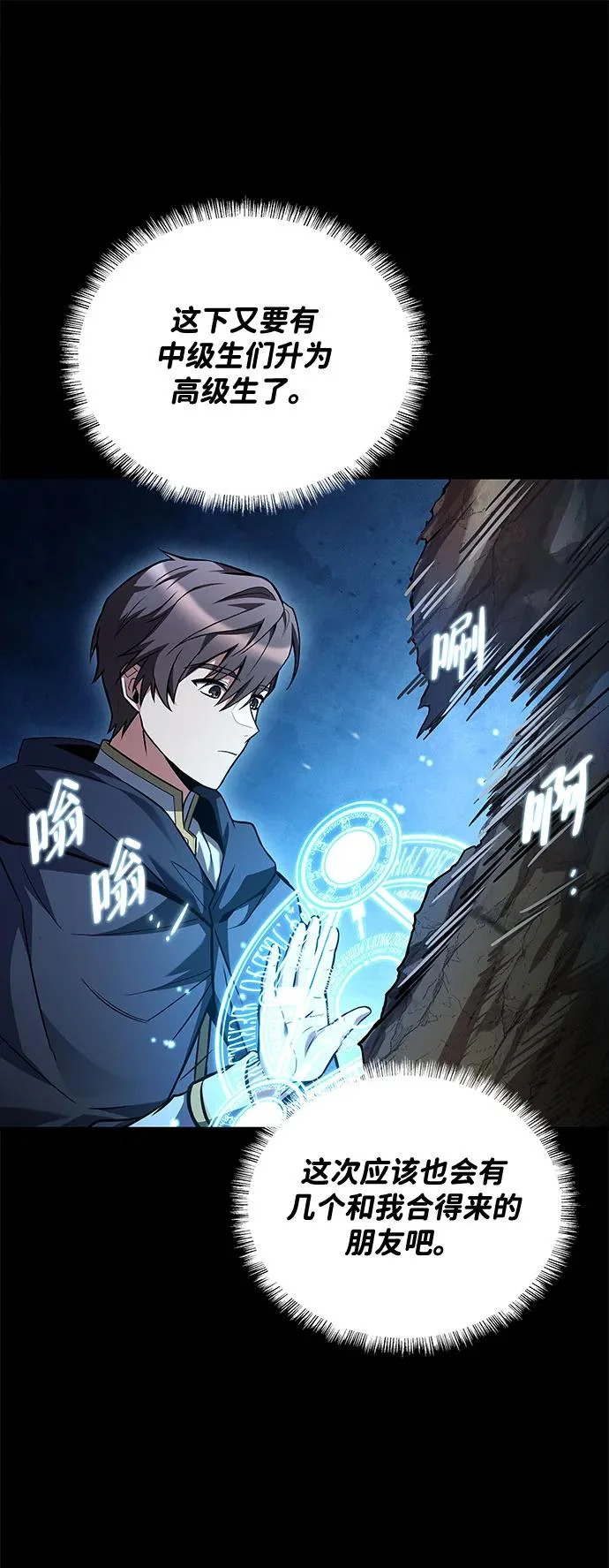 第59话 第14页