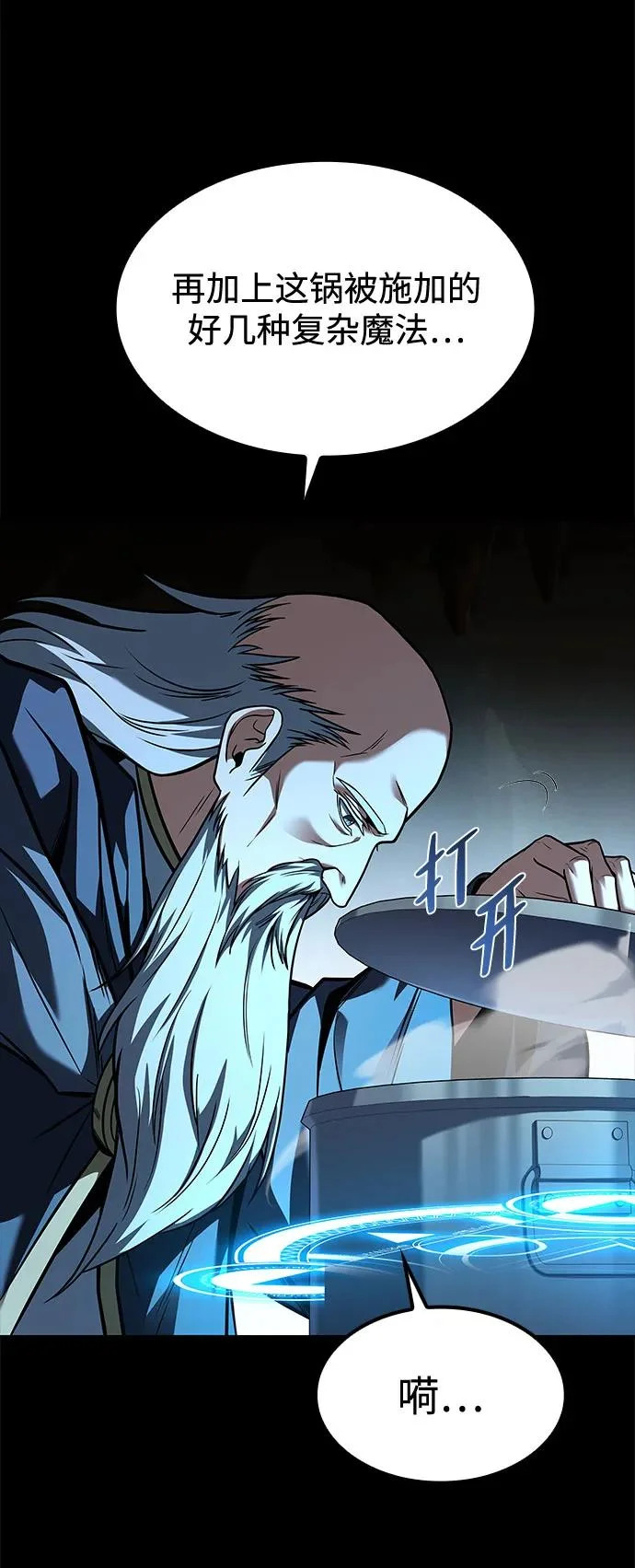 第59话 第22页