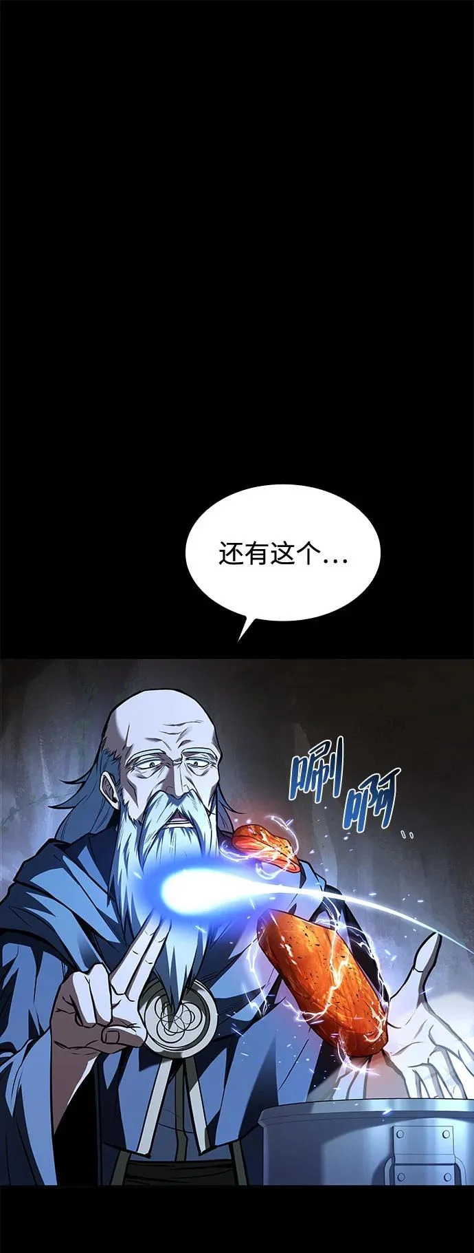 第59话 第24页