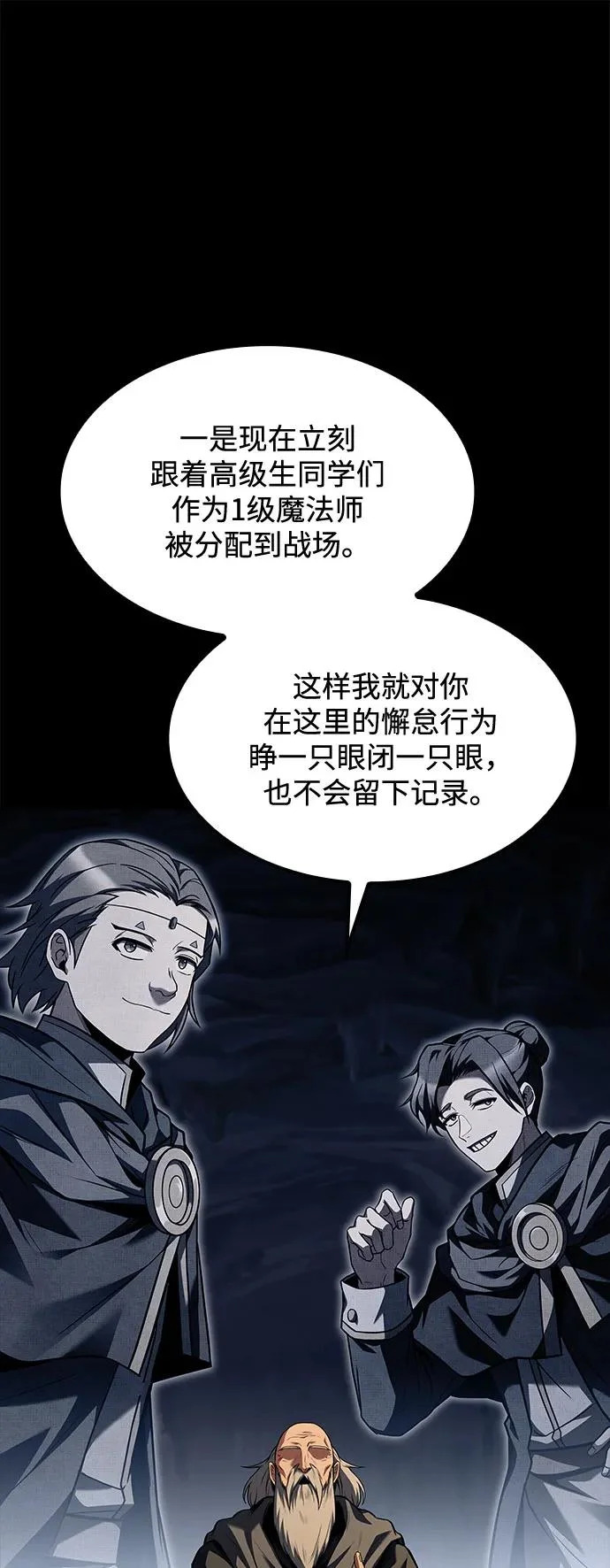 第59话 第30页