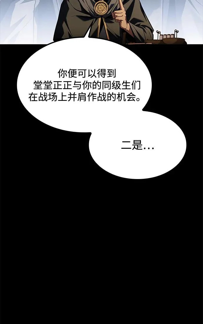 第59话 第31页