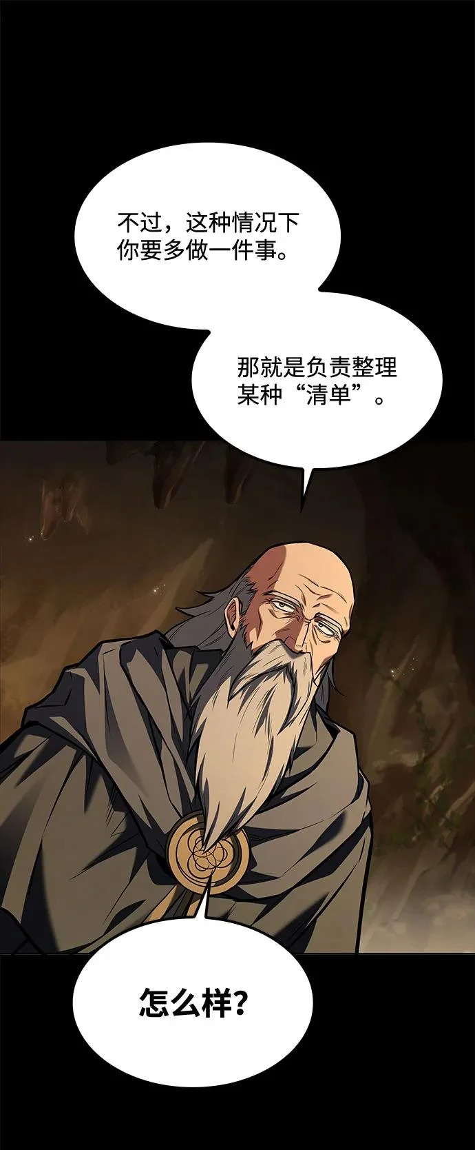第59话 第34页