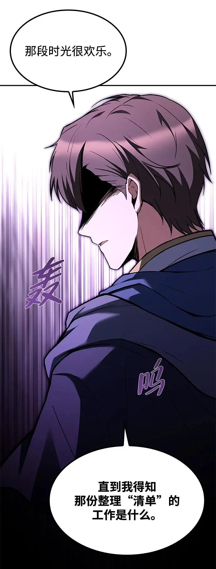 第59话 第42页