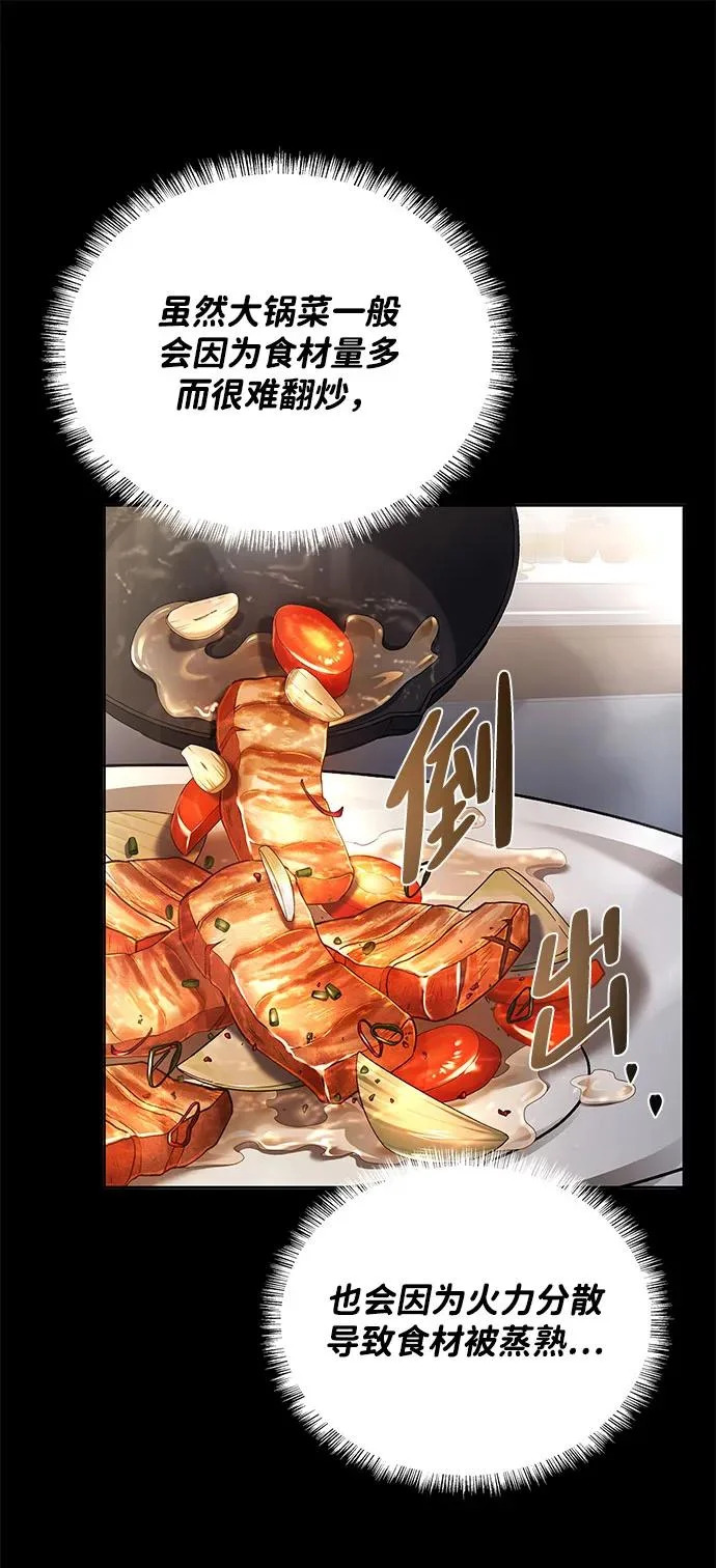 第59话 第47页