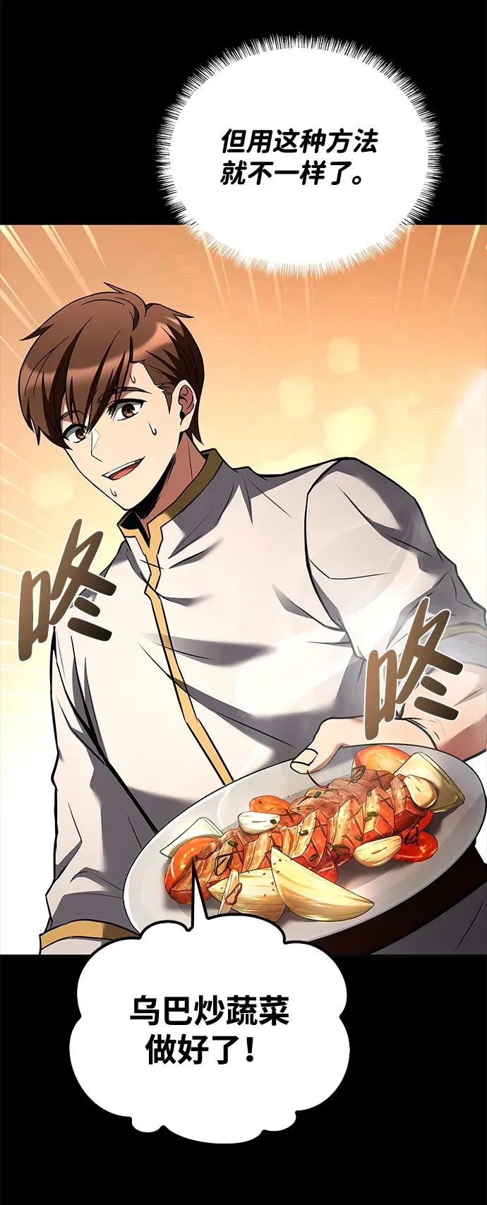 第59话 第49页