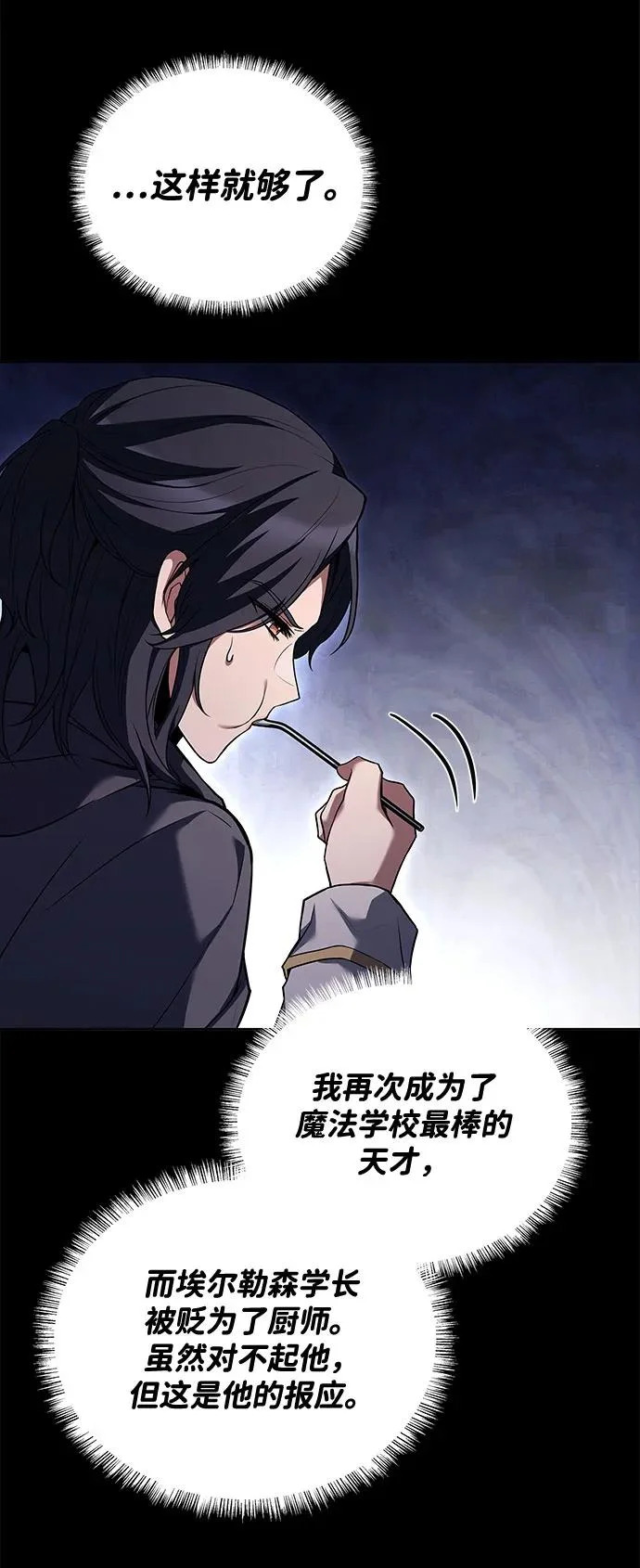 第59话 第53页