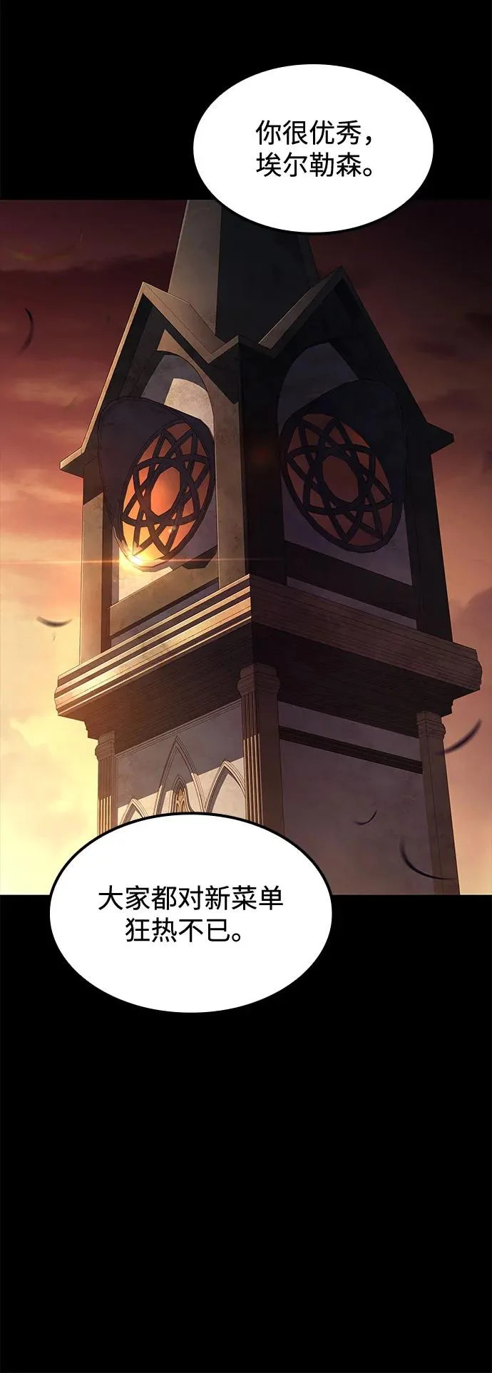 第59话 第57页