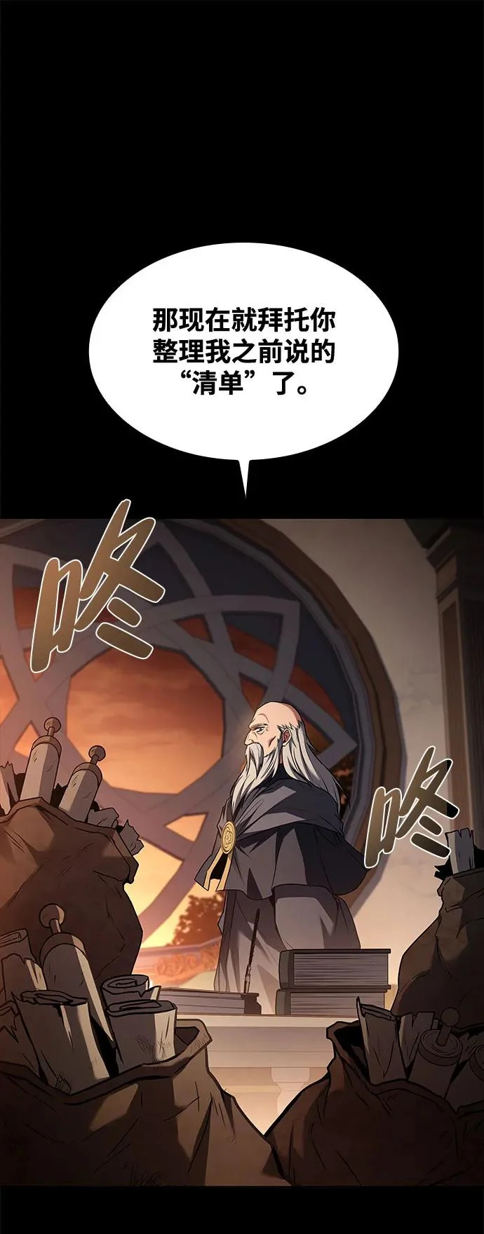 第59话 第58页