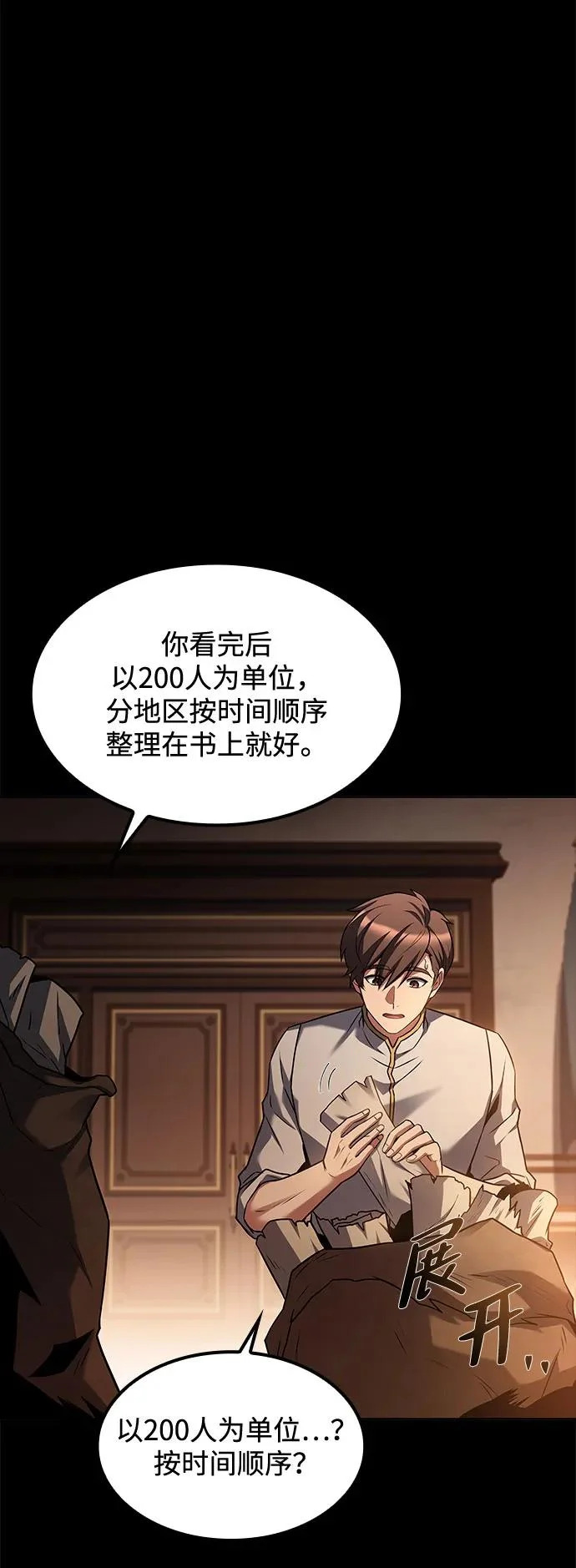 第59话 第59页