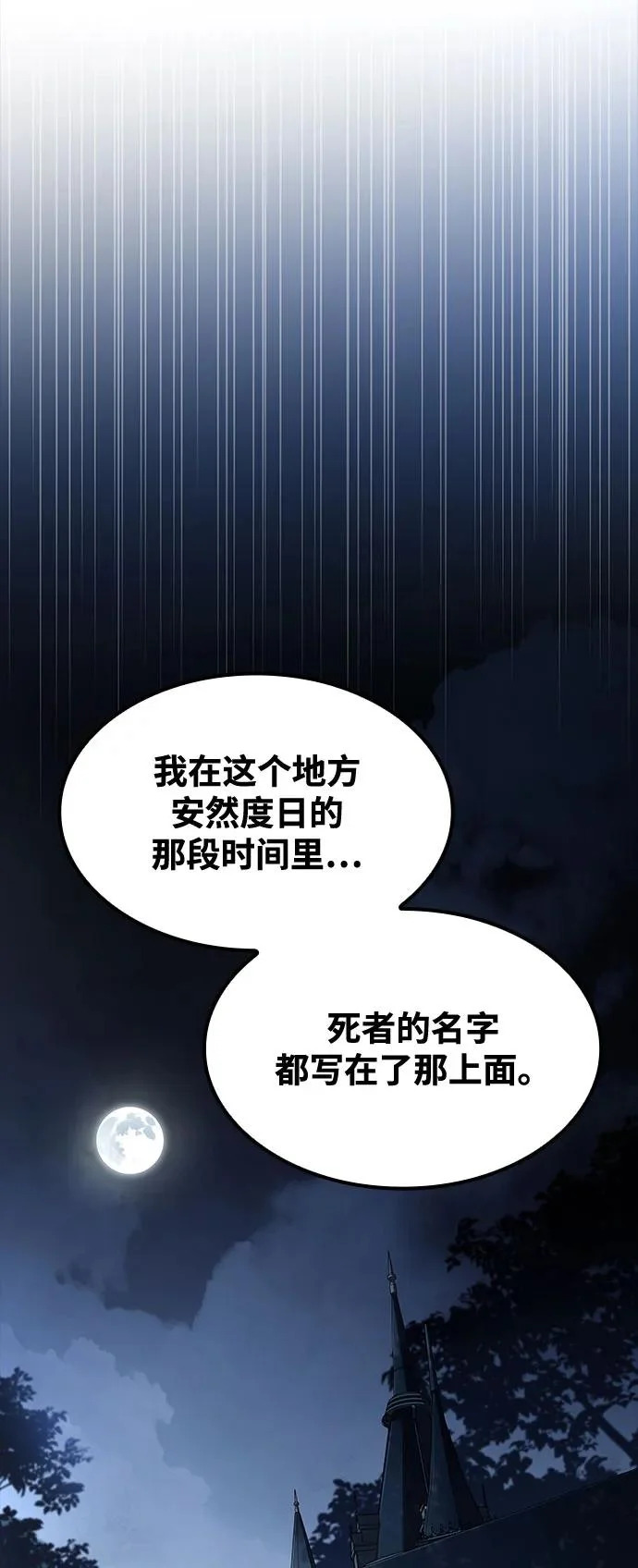 第59话 第68页