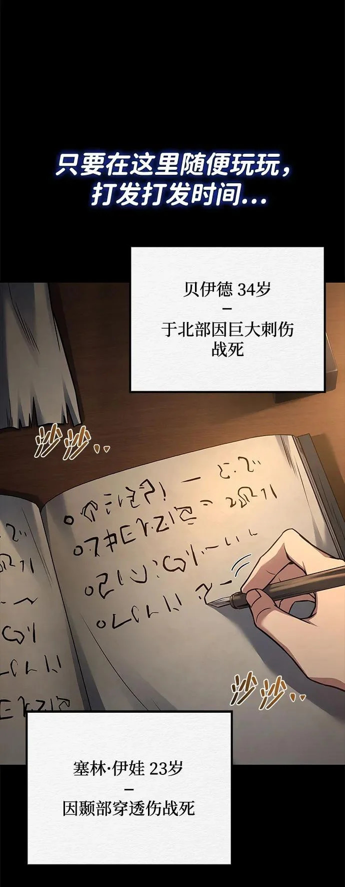 第59话 第71页