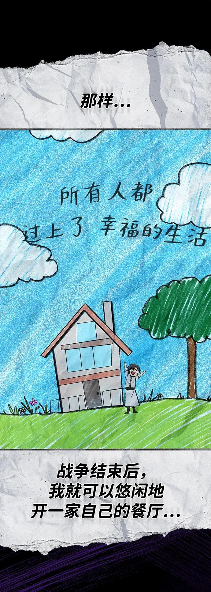第59话 第73页