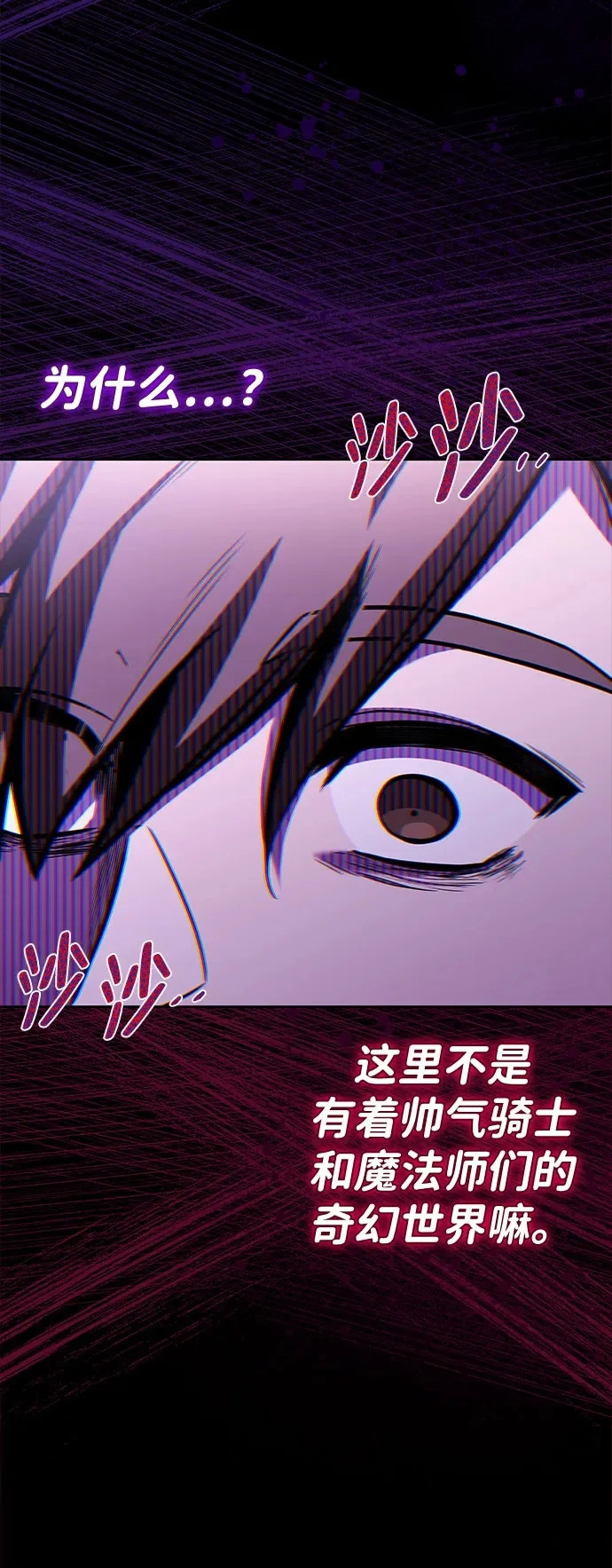 第59话 第74页