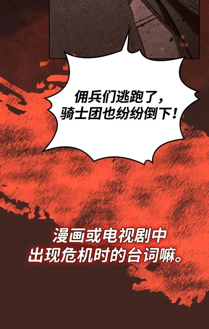 第59话 第77页