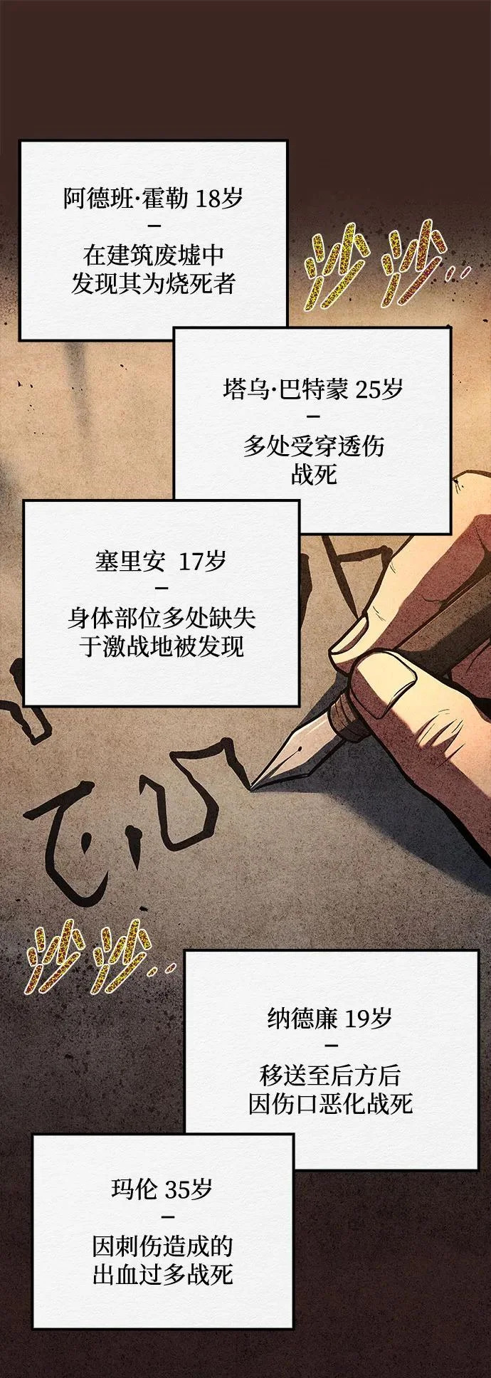 第59话 第78页