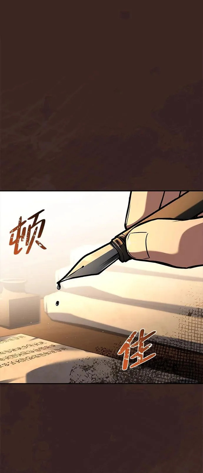 第59话 第82页