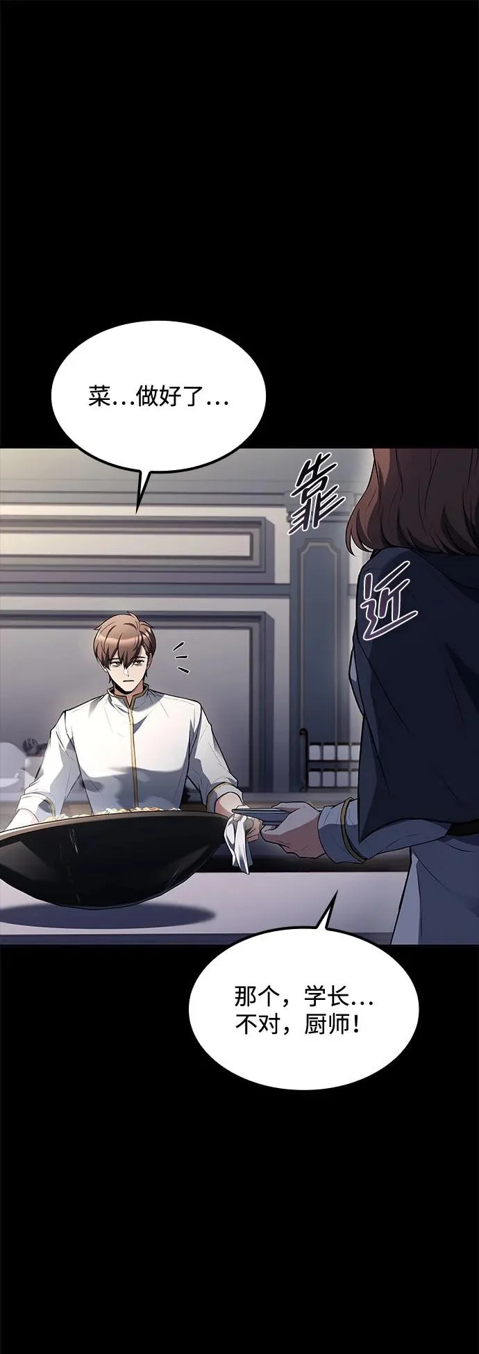 第59话 第91页