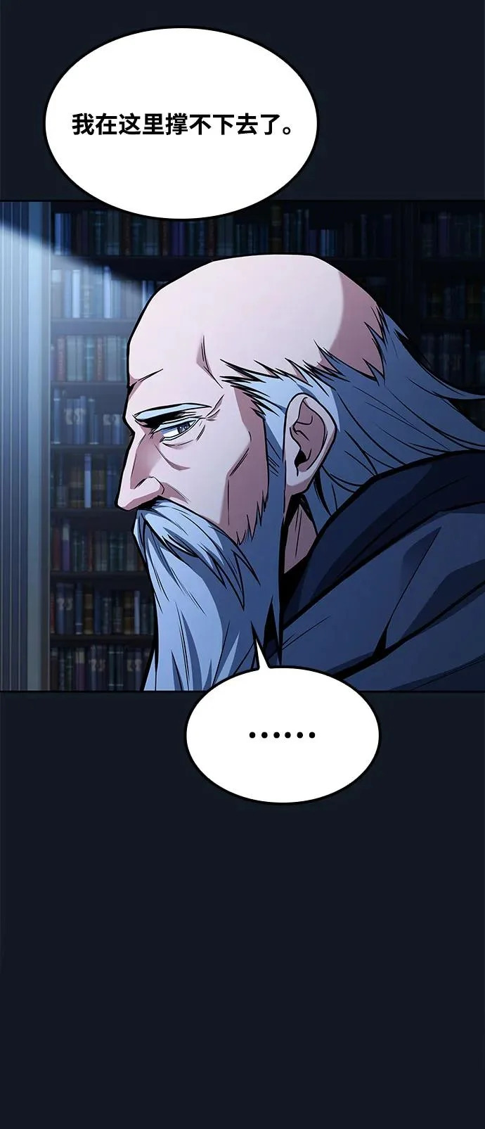 第59话 第101页