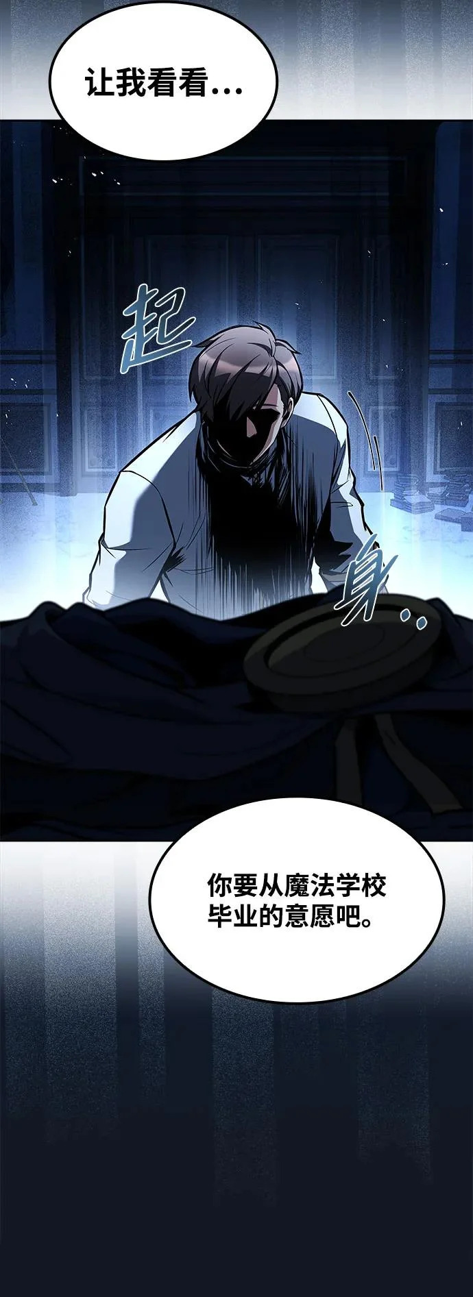 第59话 第104页