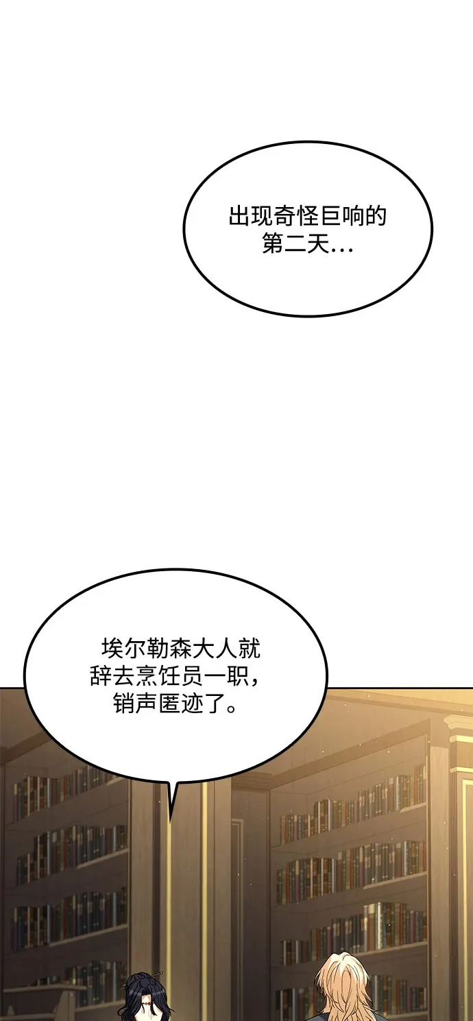 第60话 第2页