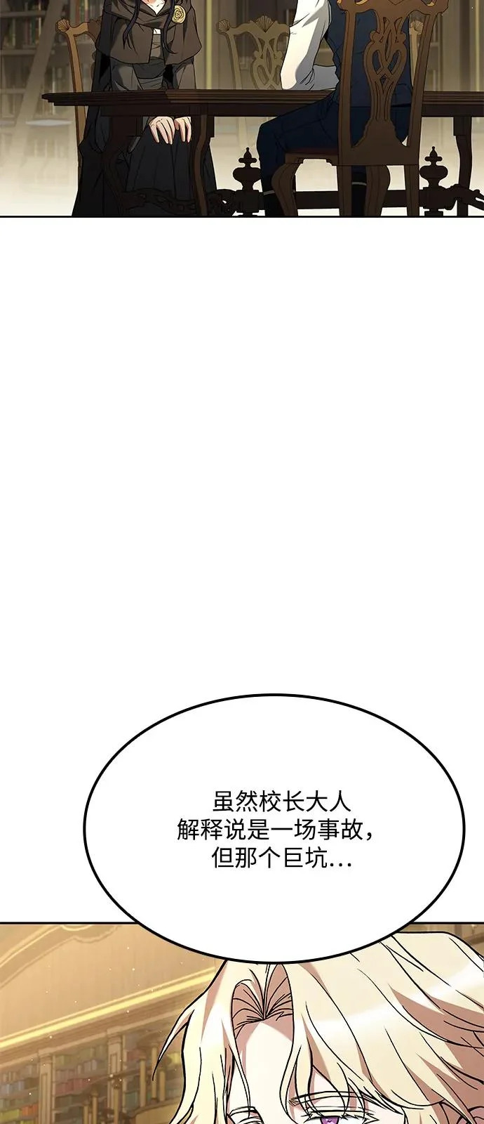 第60话 第3页
